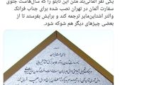 واکنش به رفتار آلمان بعد از دیدار جنجالی کریمی