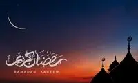 اطلاعیه فوری دفتر رهبر انقلاب درباره ماه رمضان