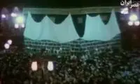 حمله مسلحانه به مکه و تسخیر مسجد‌الحرام 