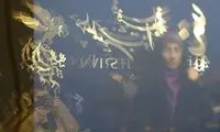 حضور خاص دامادها و ارگان‌ها در جشنواره فیلم فجر!