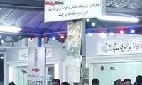بنر نصب‌شده در مسیر پیاده‌روی اربعین، خطاب به ایرانی‌ها