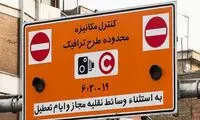 زمان اجرای دوباره طرح ترافیک تهران اعلام شد