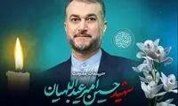آخرین سلفی امیرعبداللهیان قبل از شهادت