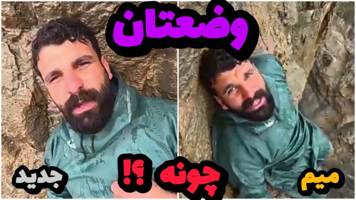آقای «وضعتان چونه؟» سر از صداوسیما درآورد!