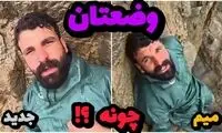 آقای «وضعتان چونه؟» سر از صداوسیما درآورد!