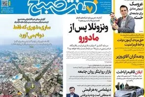 عناوین-روزنامه-های-امروز
