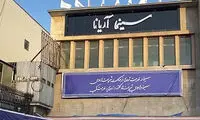 آخرین نماد سینمای کابل زیر تیغ بولدوزر رفت