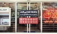 واکنش دفتر رهبری به حذف دیوارنگاره خبرسازِ تهران 