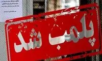 روایت تسنیم از ماجرای پلمب دفتر ترکیش ایرلاین