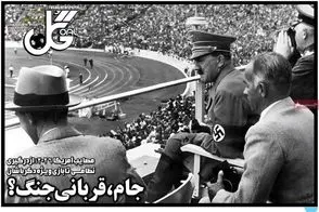 عناوین-روزنامه-های-ورزشی-امروز