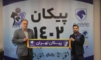 چرا فرشید اسماعیلی به استقلال نرفت؟