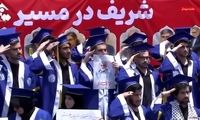 احترام نظامی دانشجویان شریف به پیکر شهدا