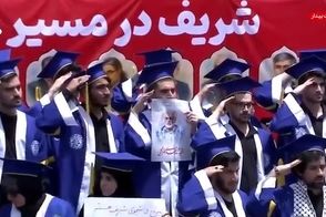 احترام نظامی دانشجویان شریف به پیکر شهدا