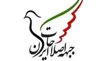کیهان، اصلاحات را به تلاش برای «رژیم چنج» متهم کرد