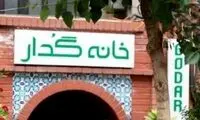  کافه‌ای که نیکا شاکرمی در آن کار می‌کرد، تعطیل شد