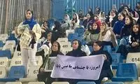 غم‌انگیزترین بنری که در فوتبال ایران دیده شد