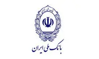 پیغام عجیب بانک ملی در ساعات اخیر!