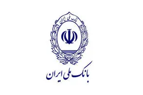 پیغام عجیب بانک ملی در ساعات اخیر!