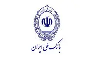 پیغام عجیب بانک ملی در ساعات اخیر!