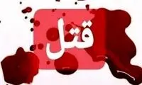 قتل پدر توسط دختر به خاطر خشم و عصبانیت