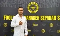 کارت بازی بازیکن جنجالی سپاهان صادر شد