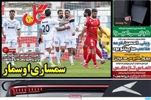 عناوین-روزنامه-های-ورزشی-امروز
