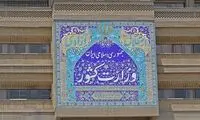 واکنش جدید به چهارشنبه‌های سفید و دختران انقلاب