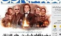 «همشهری» این 5 نفر را عامل اعتراضات معرفی کرد