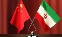 چین هرجا برایش ضرر نداشته باشد، از ایران حمایت می‌کند