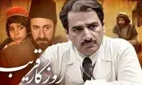 5 بازیگر نقش «دکتر قریب» در یک قاب