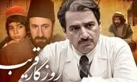 5 بازیگر نقش «دکتر قریب» در یک قاب
