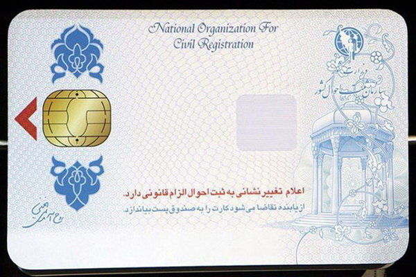 جزییات تجمیع کارت‌های بانکی و خدماتی در کارت ملی 