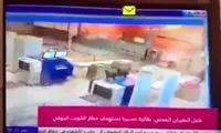 لحظه برخورد پهپاد شاهد به فرودگاه کویت