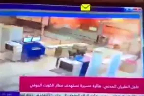 لحظه برخورد پهپاد شاهد به فرودگاه کویت