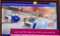 لحظه برخورد پهپاد شاهد به فرودگاه کویت