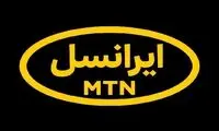 مدیرعامل ایرانسل پیام تسلیت صادر کرد
