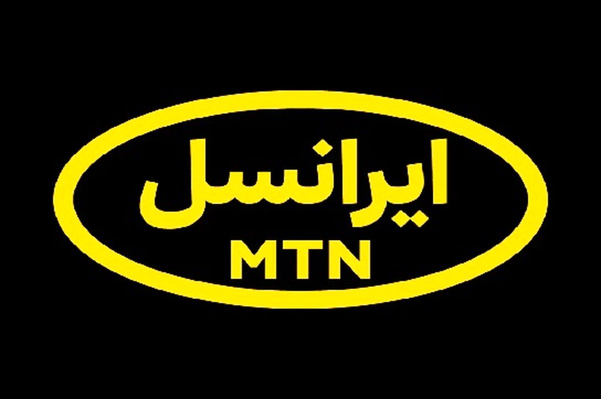   مدیرعامل ایرانسل پیام تسلیت صادر کرد 