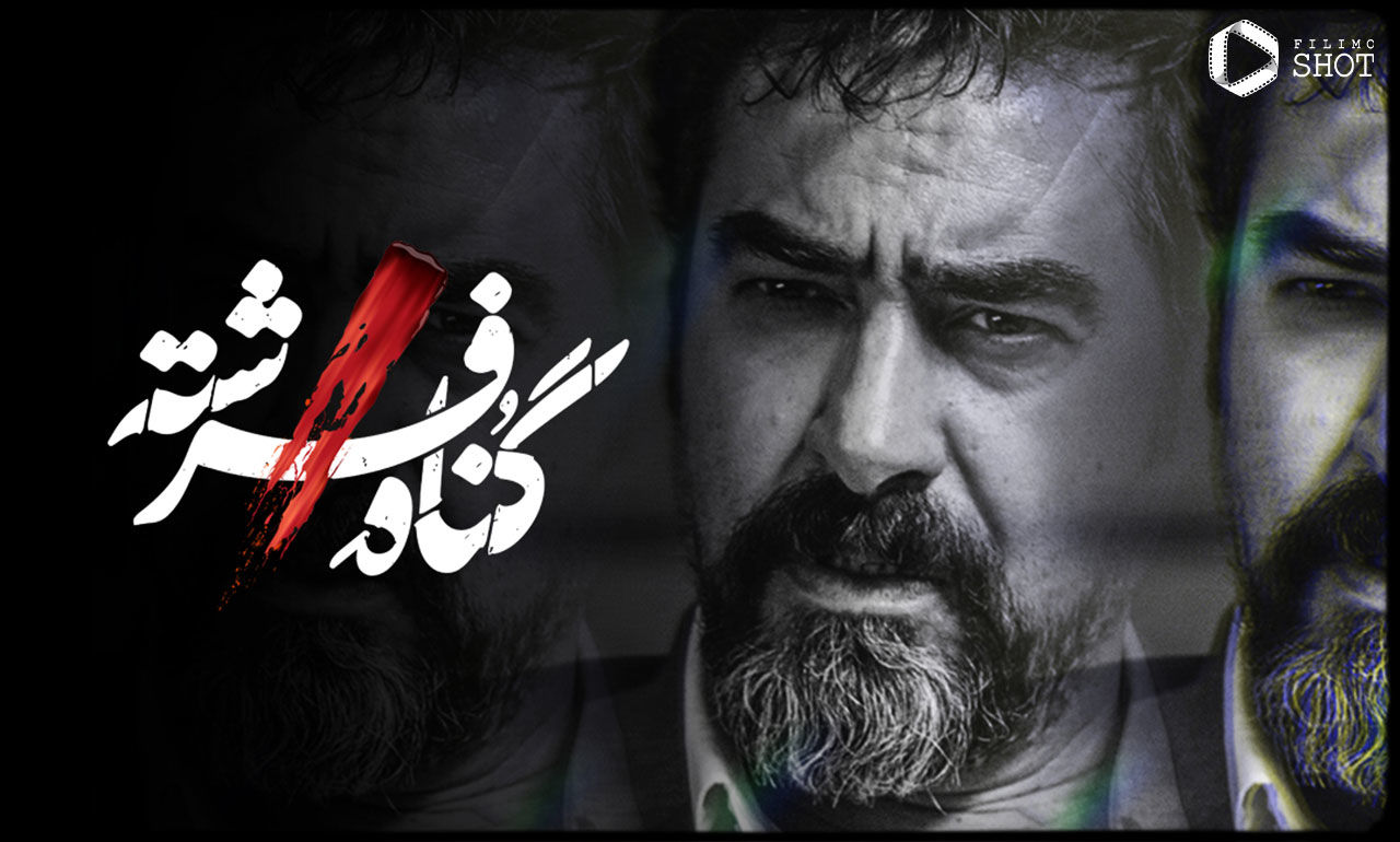  تقلید صدای ابی توسط شهاب حسینی پربازدید شد