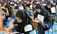 تشریح مهم‌ترین شرایط و ضوابط آزمون سراسری سال ۱۴۰۵