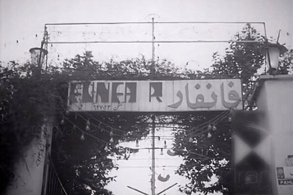 ویدئویی خاطره‌انگیز از قدیمی‌ترین شهربازی تهران