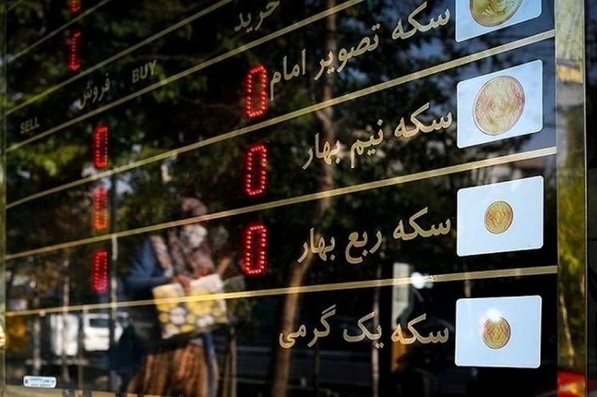   سقوط قیمت سکه در بازار ادامه‌دار شد 