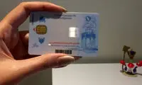 زمان ادغام کارت بانکی و کارت ملی اعلام شد