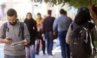 یک مورد مهم که قشر دانشجویان را تهدید می‌کند