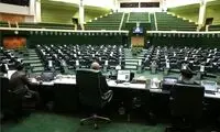 رمزگشایی کیهان از علت هک سایت مجلس