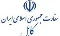 دلایل توقف فعالیت کنسولی ایران در هرات