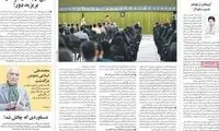 تجمع اخیر در مشهد، به معنای سکولاریسم بود؟