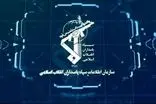 اطلاعات سپاه برای این افراد خط‌ونشان کشید