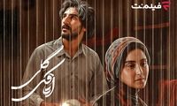 «اتاقک گلی» از اول مهر در سینما آنلاین فیلم‌نت