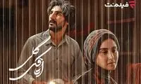 «اتاقک گلی» از اول مهر در سینما آنلاین فیلم‌نت