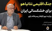 ادعای نقش آمریکا و اسرائیل در تشدید خشکسالی در ایران